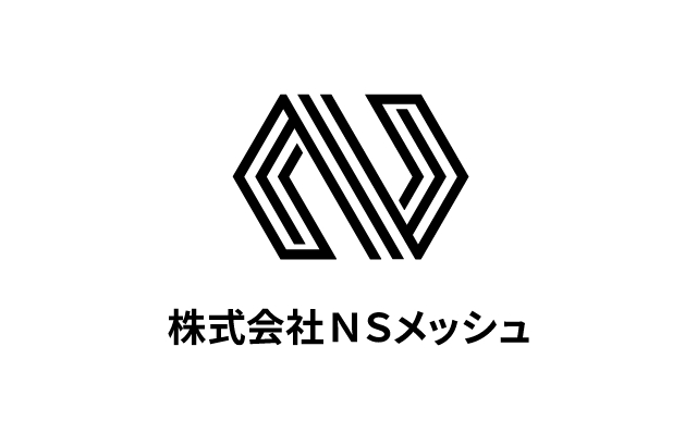 株式会社NSメッシュ様（建築用金網の輸入・製造販売）の導入事例