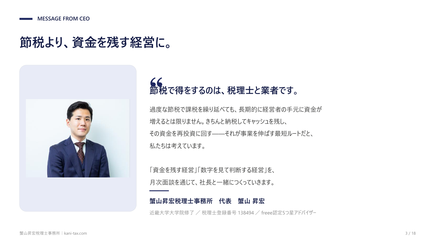 プランの中身
